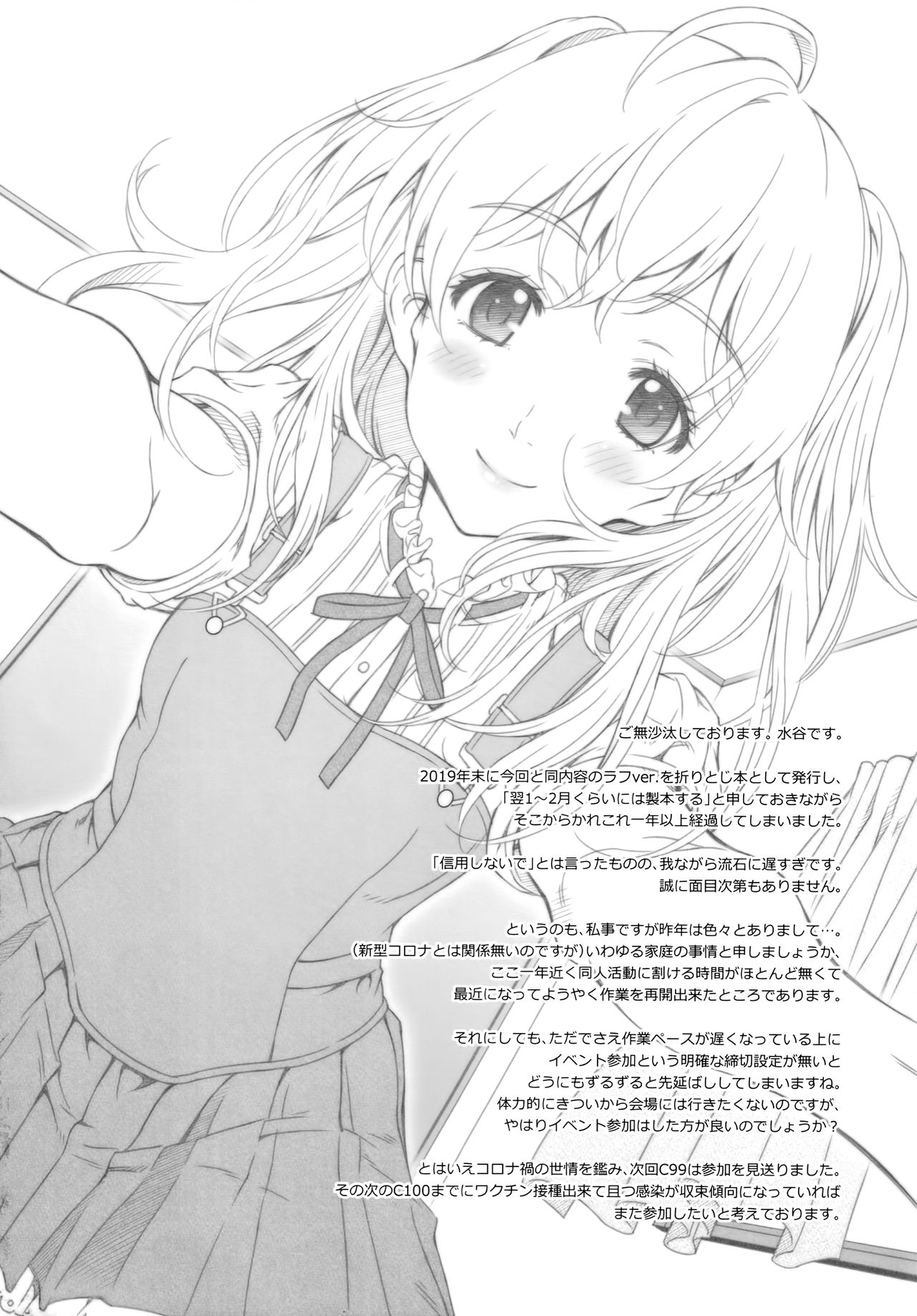 Floriography ~Mistletoe~ page 3 full