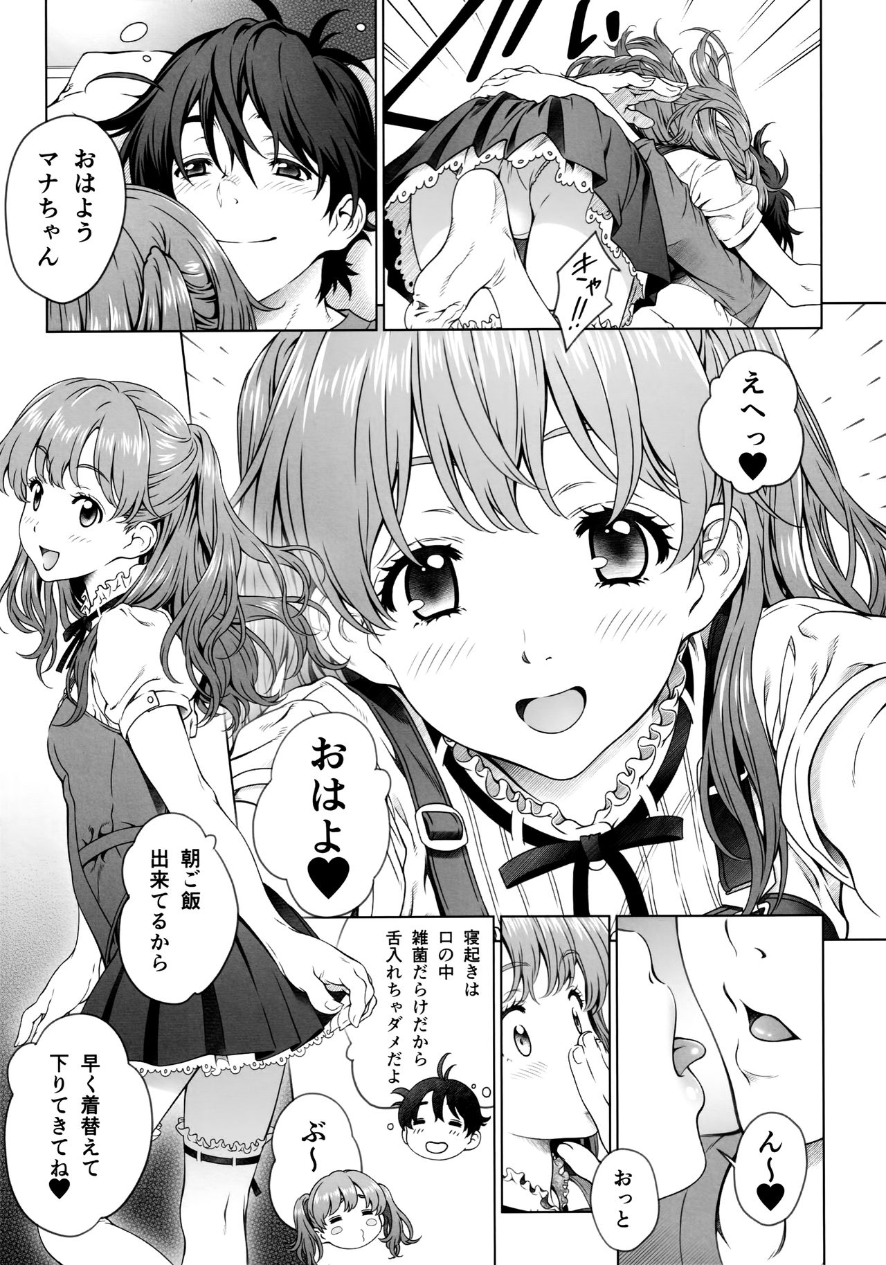 Floriography ~Mistletoe~ page 6 full