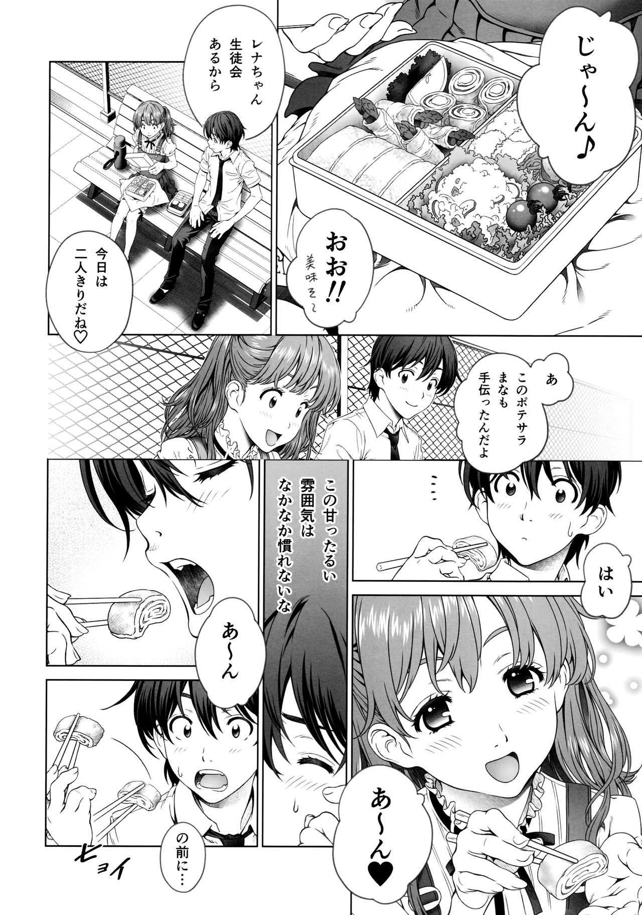 Floriography ~Mistletoe~ page 7 full