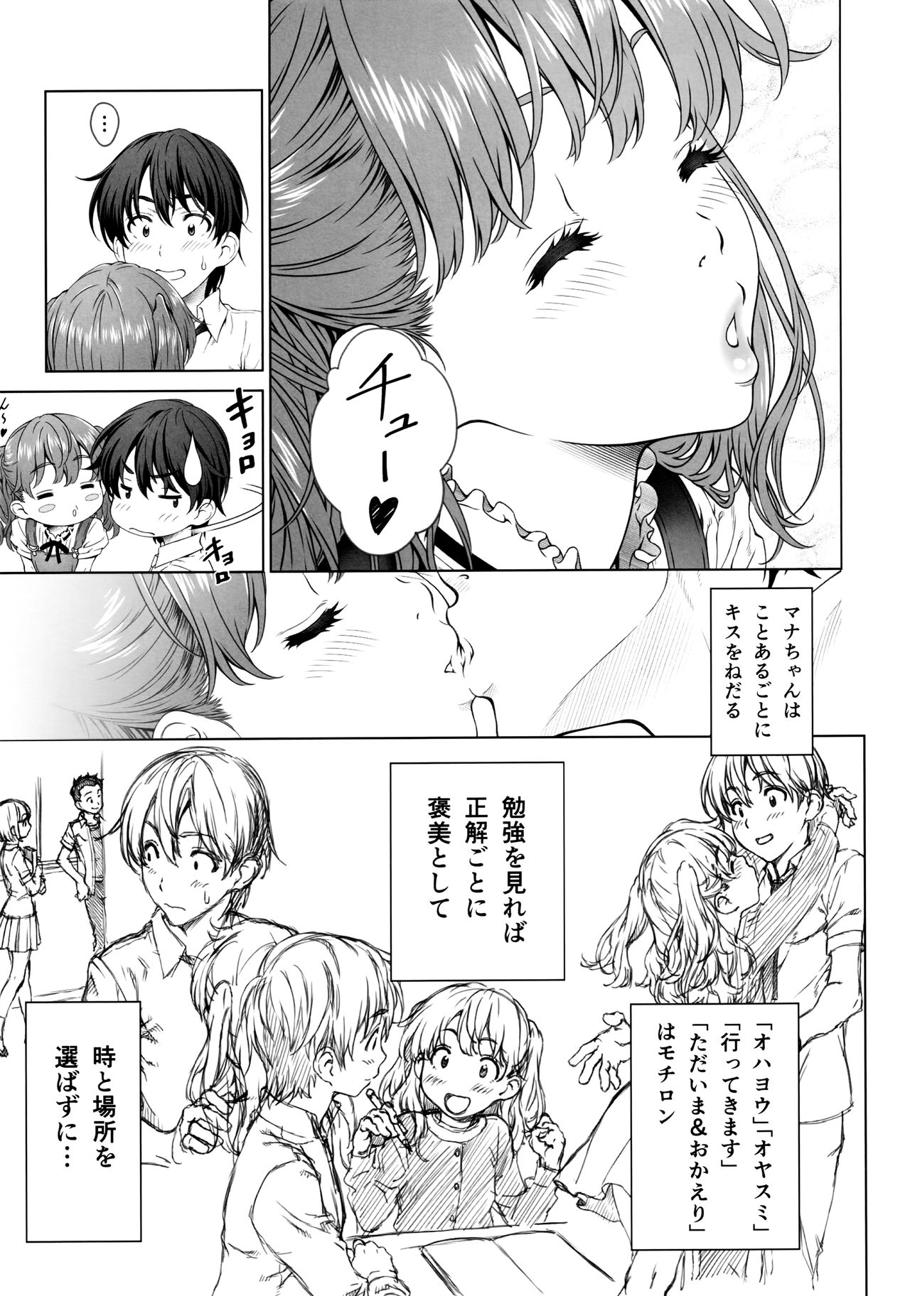 Floriography ~Mistletoe~ page 8 full