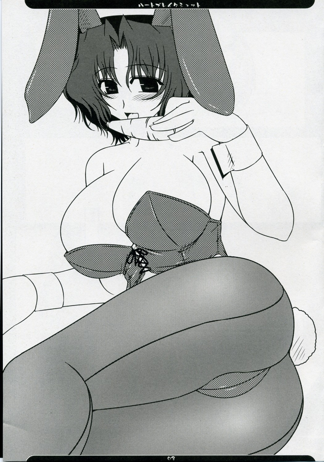 Oreteki Heartbreak Shot page 2 full