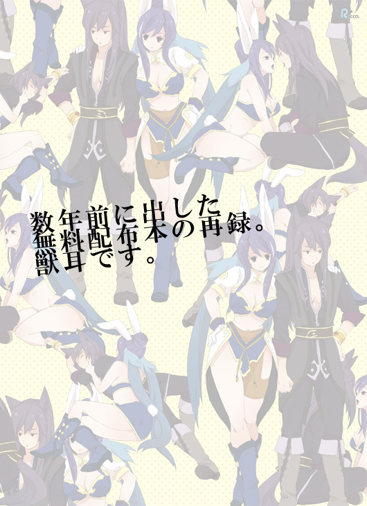 Kemo Sairoku page 1 full