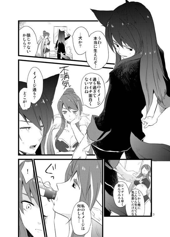 Kemo Sairoku page 4 full