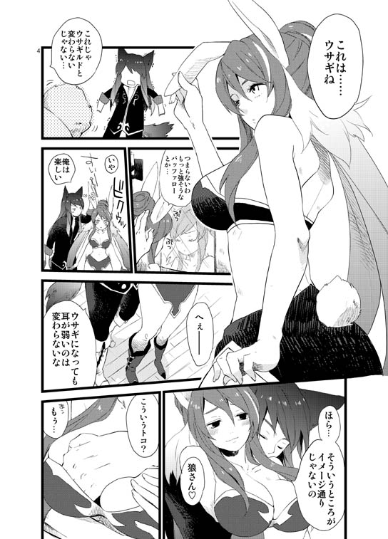 Kemo Sairoku page 5 full