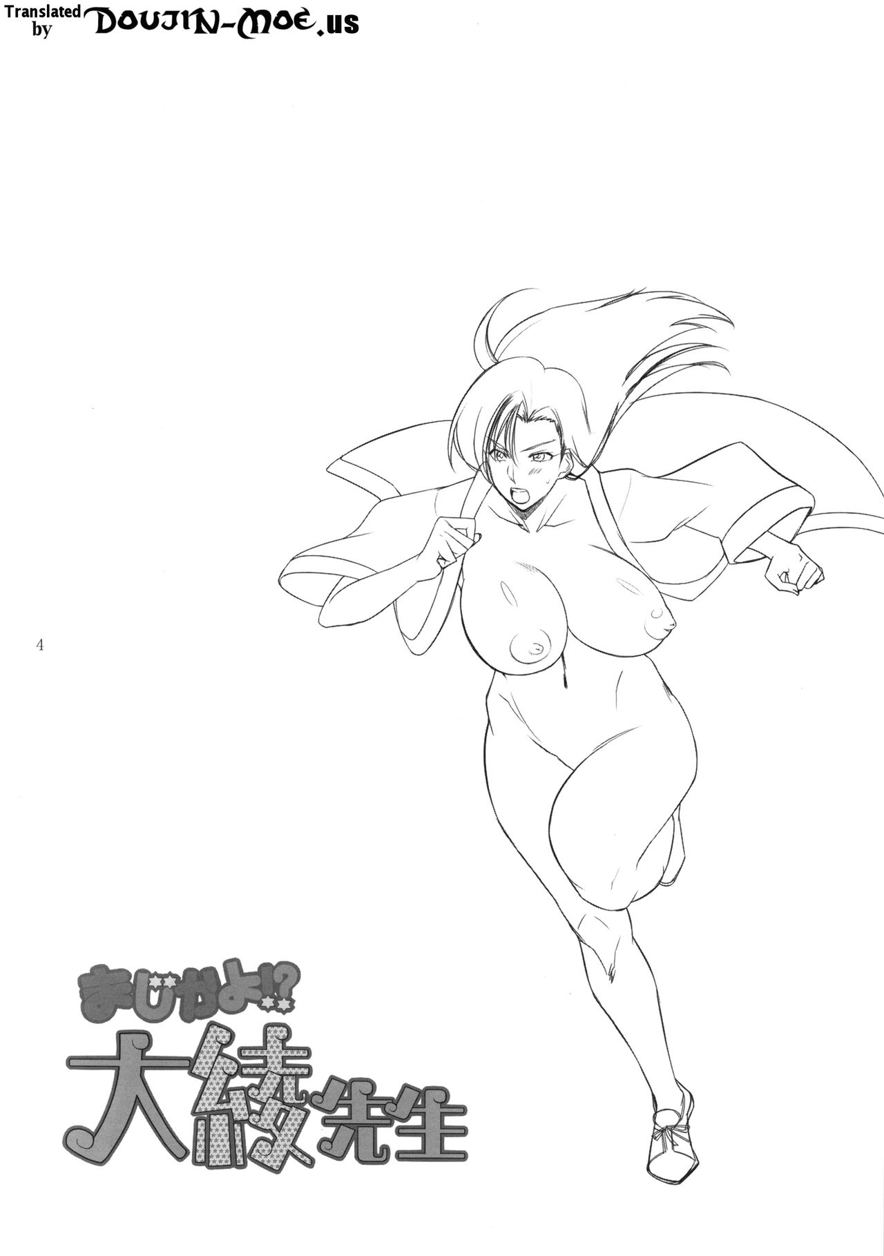 Maji kayo!? Ooaya-sensei | I Can't Believe It! Ooaya-sensei page 3 full