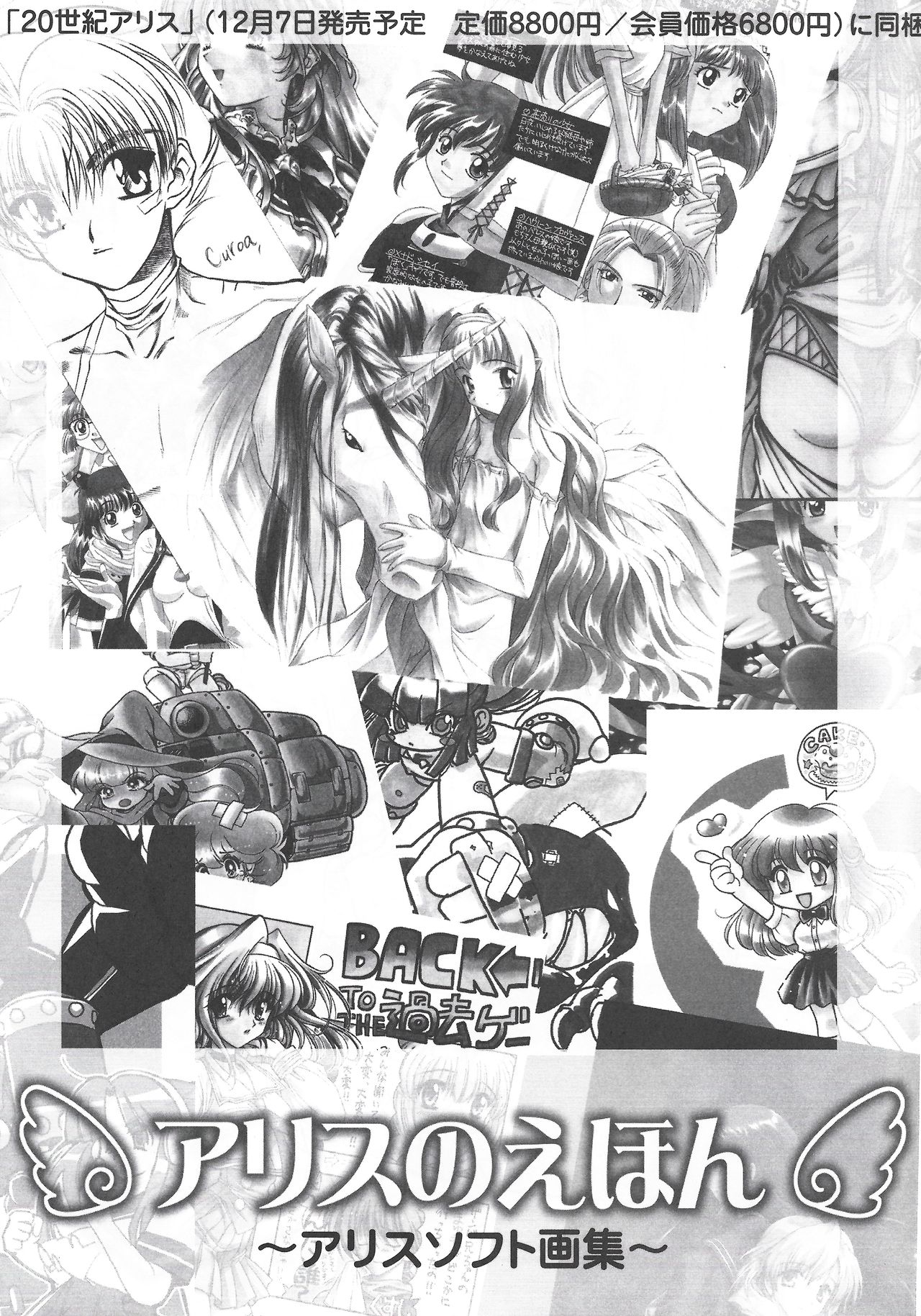 Arisu no Denchi Bakudan Vol. 13 page 2 full