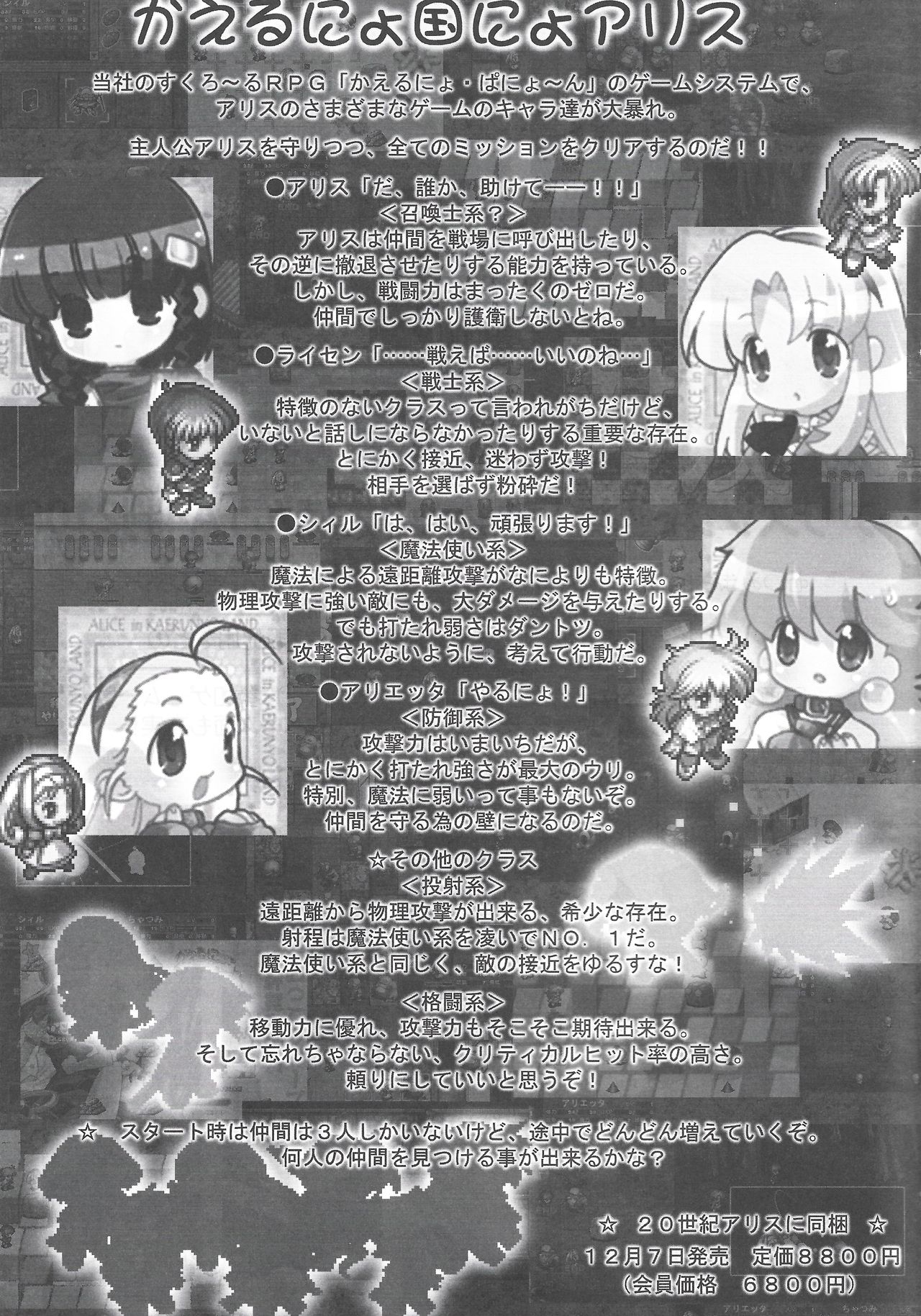 Arisu no Denchi Bakudan Vol. 13 page 4 full