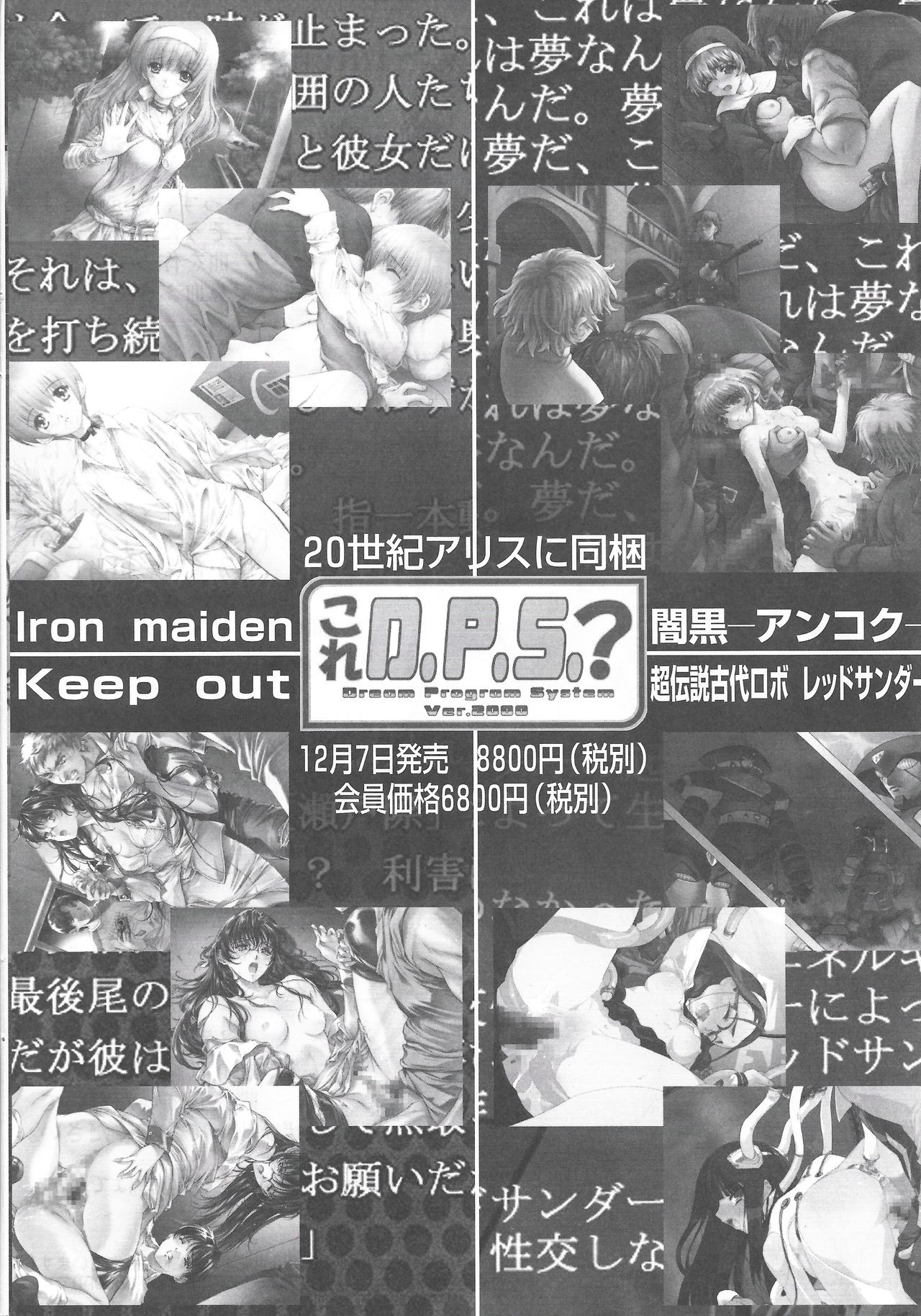 Arisu no Denchi Bakudan Vol. 13 page 5 full