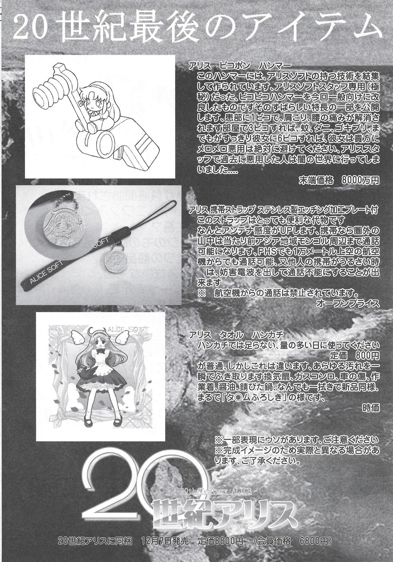 Arisu no Denchi Bakudan Vol. 13 page 7 full