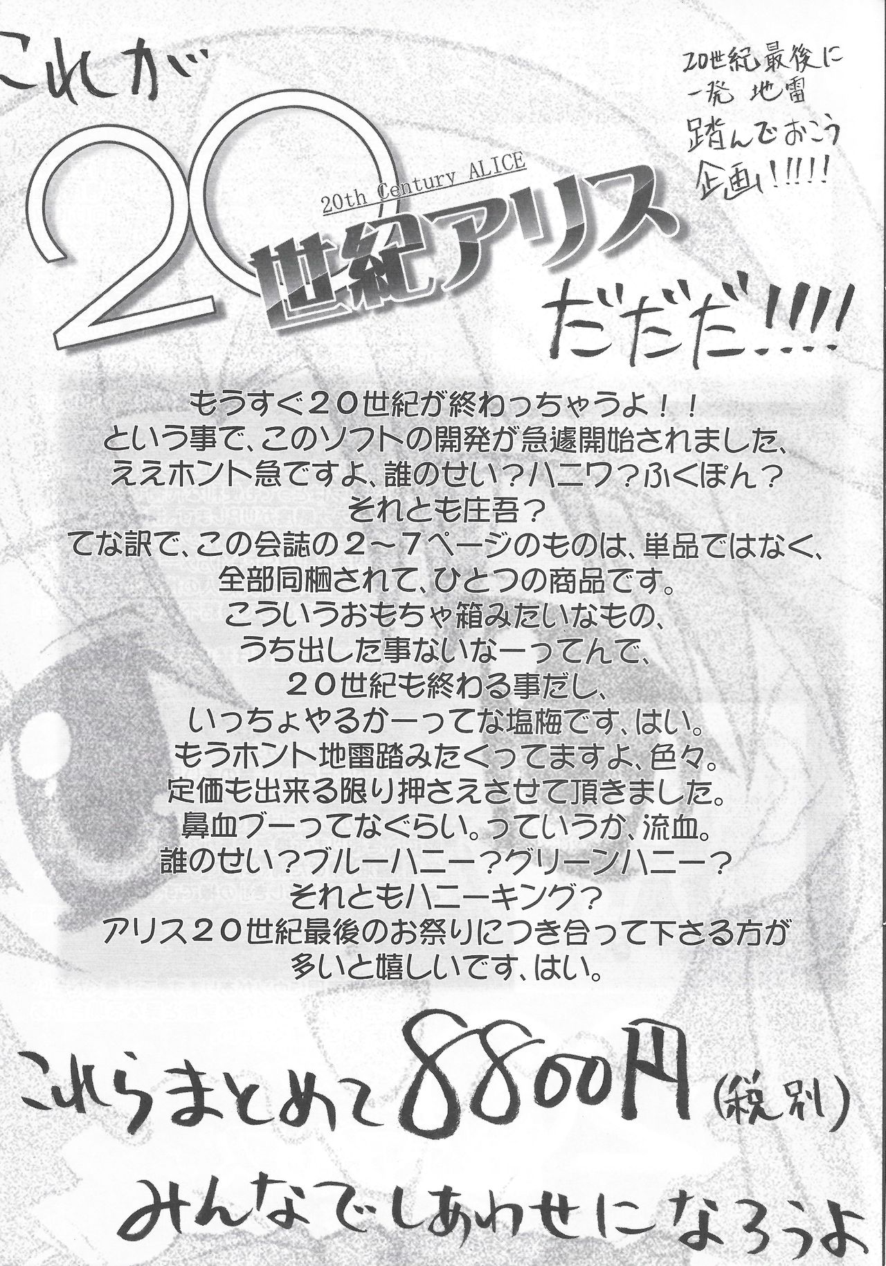 Arisu no Denchi Bakudan Vol. 13 page 8 full