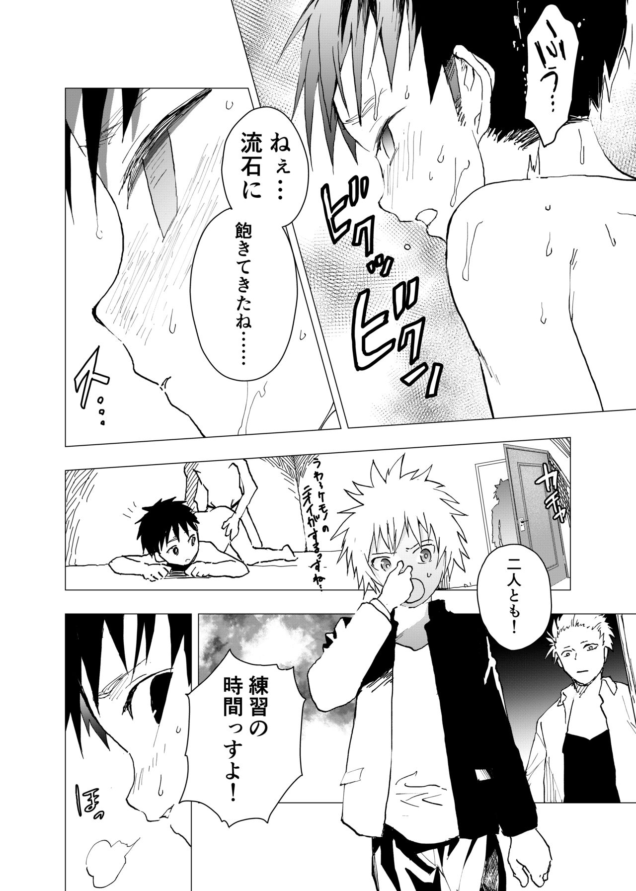 Ibasho ga Nai node Kamimachi shite mita Suterareta Shounen no Ero Manga Ch. 9 page 8 full