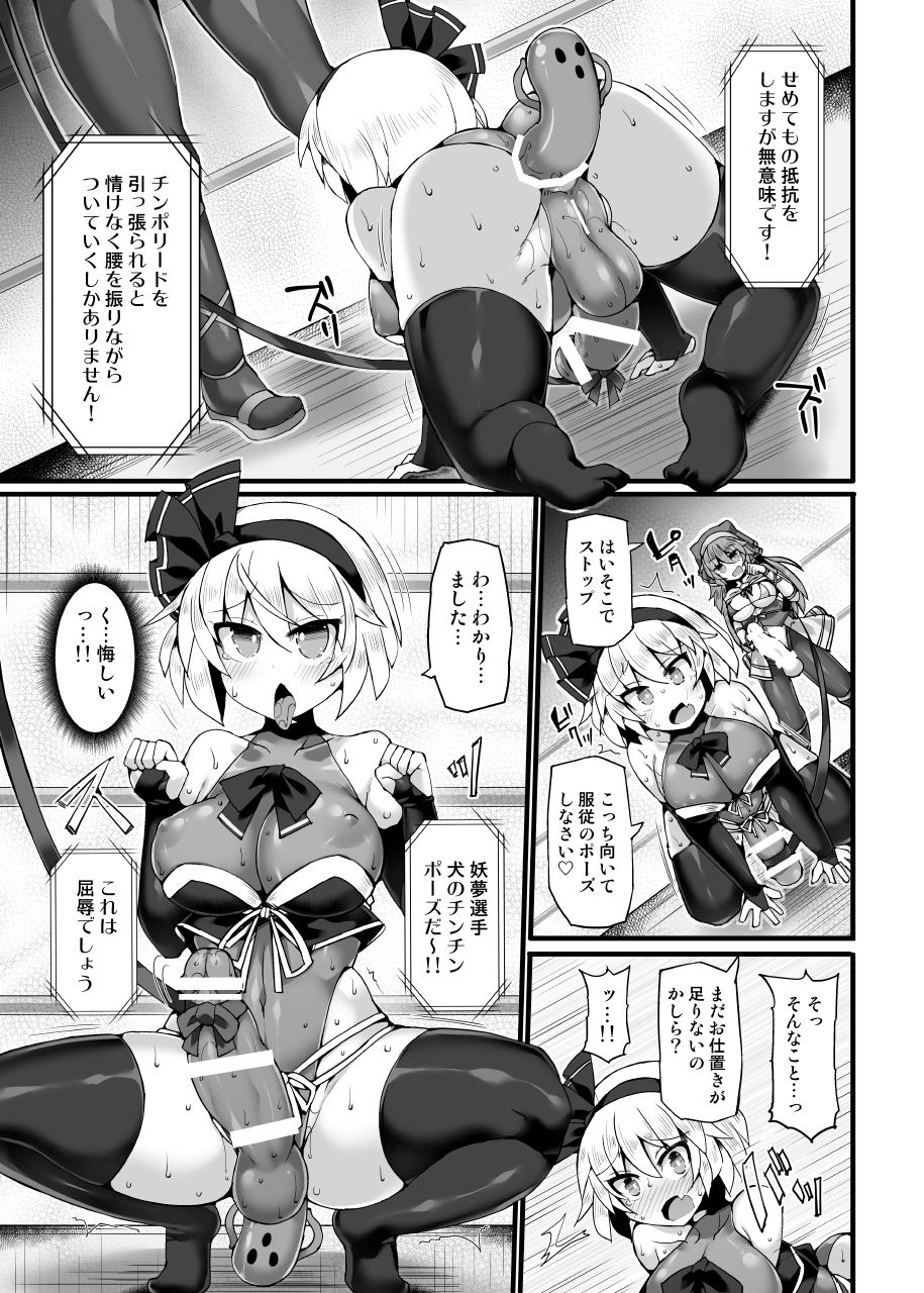 Gensoukyou Futanari Chinpo Wrestling Ecstasy 3 - Youmu vs Mayumi & Keiki page 10 full