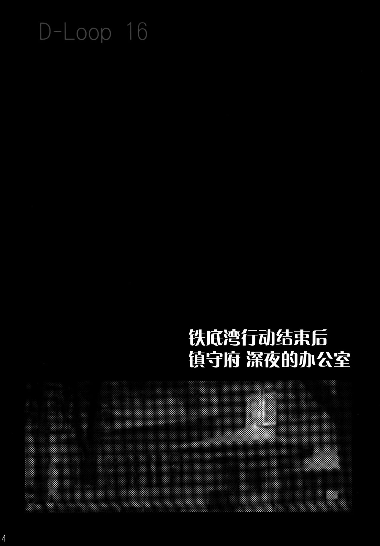 Hokyuu wa Taisetsu Jan page 4 full