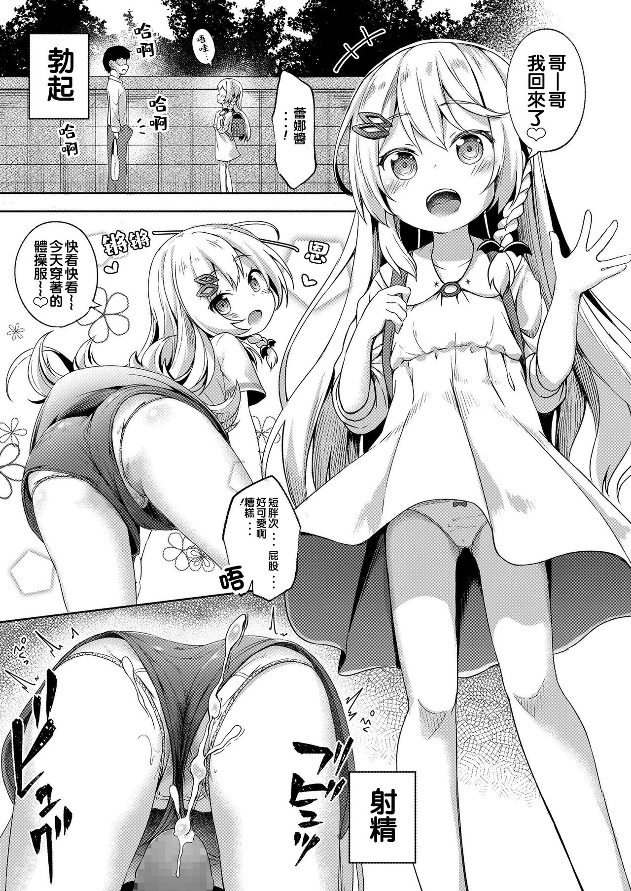 Oufuu Yousei Shuukan page 10 full