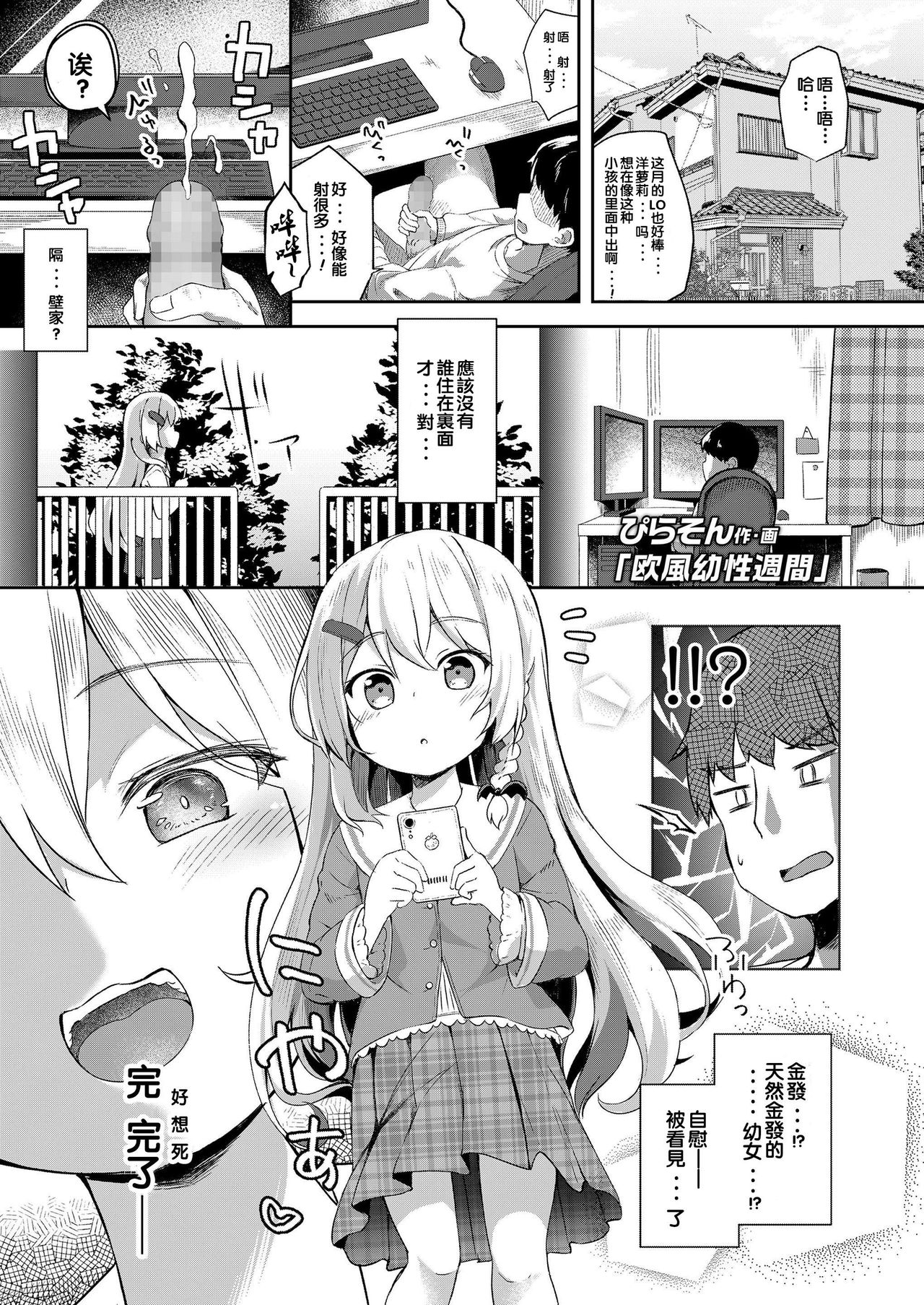 Oufuu Yousei Shuukan page 2 full