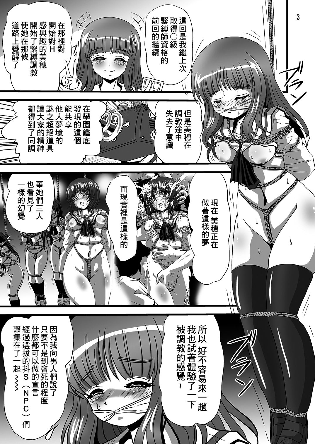 G Panzer 15 page 3 full