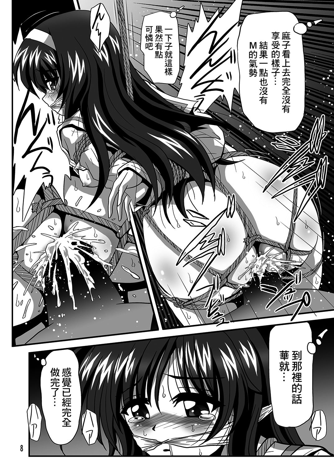 G Panzer 15 page 6 full