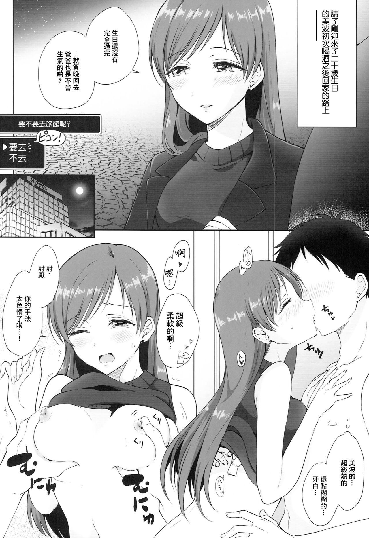 Date Shitetara Kawaisugite H Shite Shimatta Sekaisen no Hon page 3 full