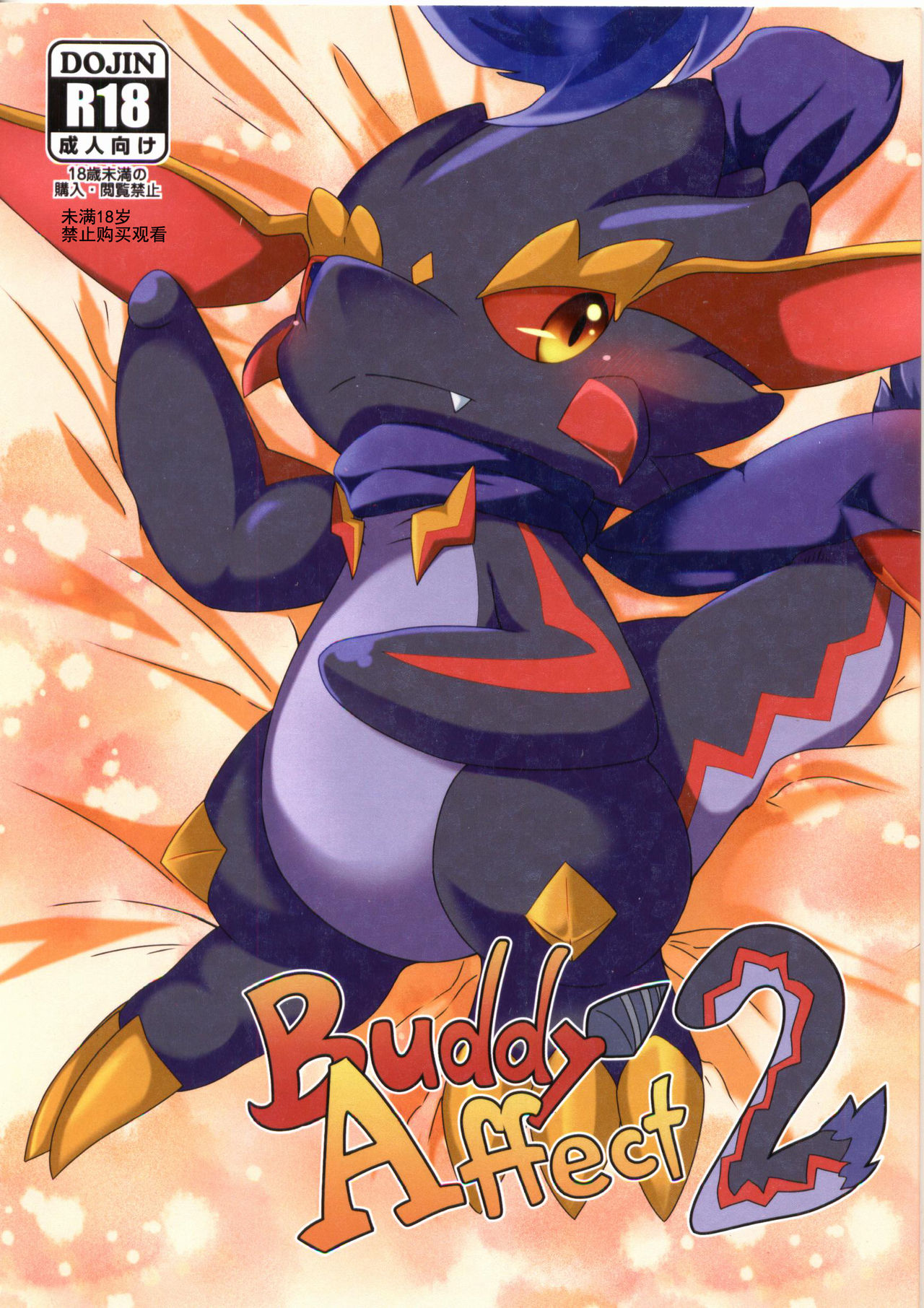 Buddy Affect 2 page 1 full