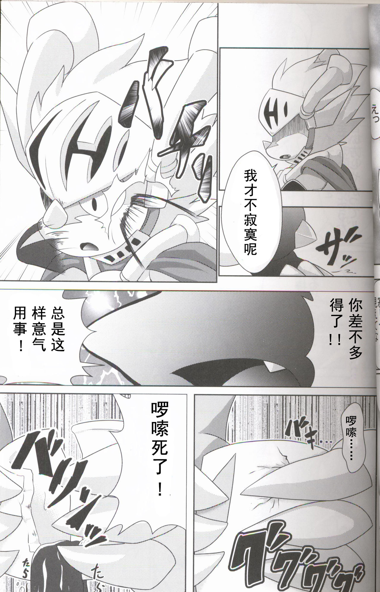 Buddy Affect 2 page 10 full