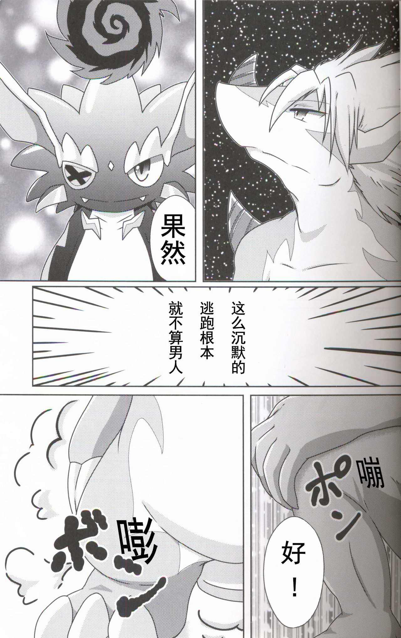 Buddy Affect 2 page 2 full