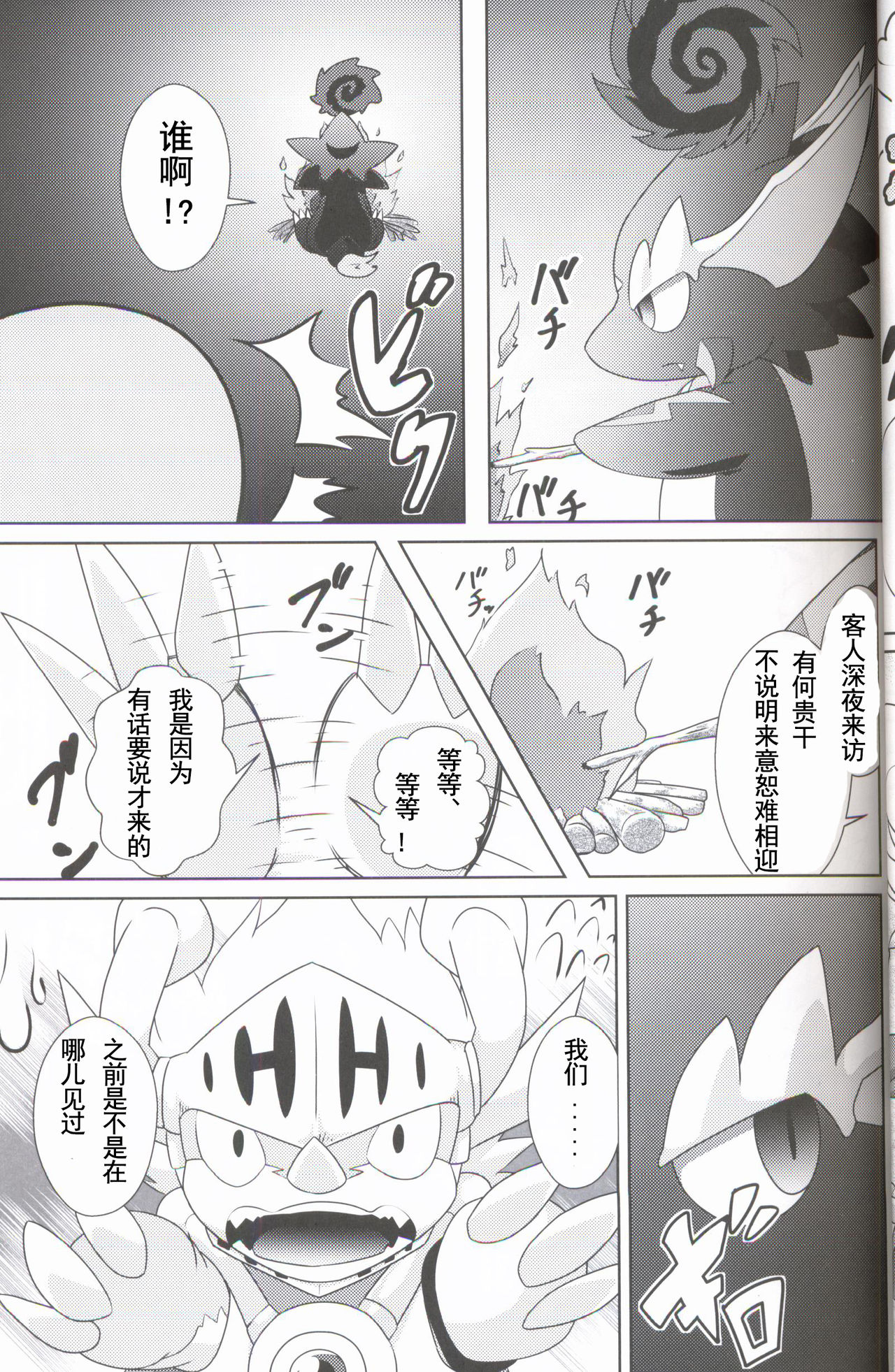 Buddy Affect 2 page 4 full