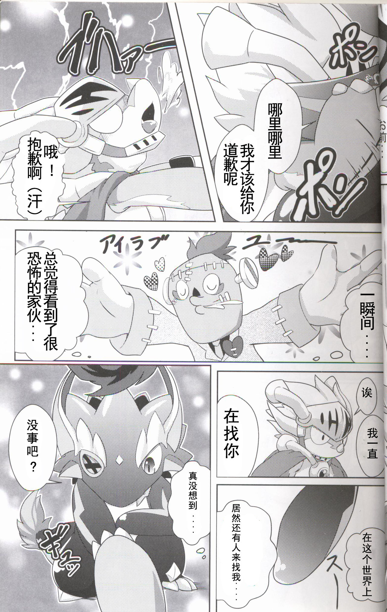 Buddy Affect 2 page 6 full