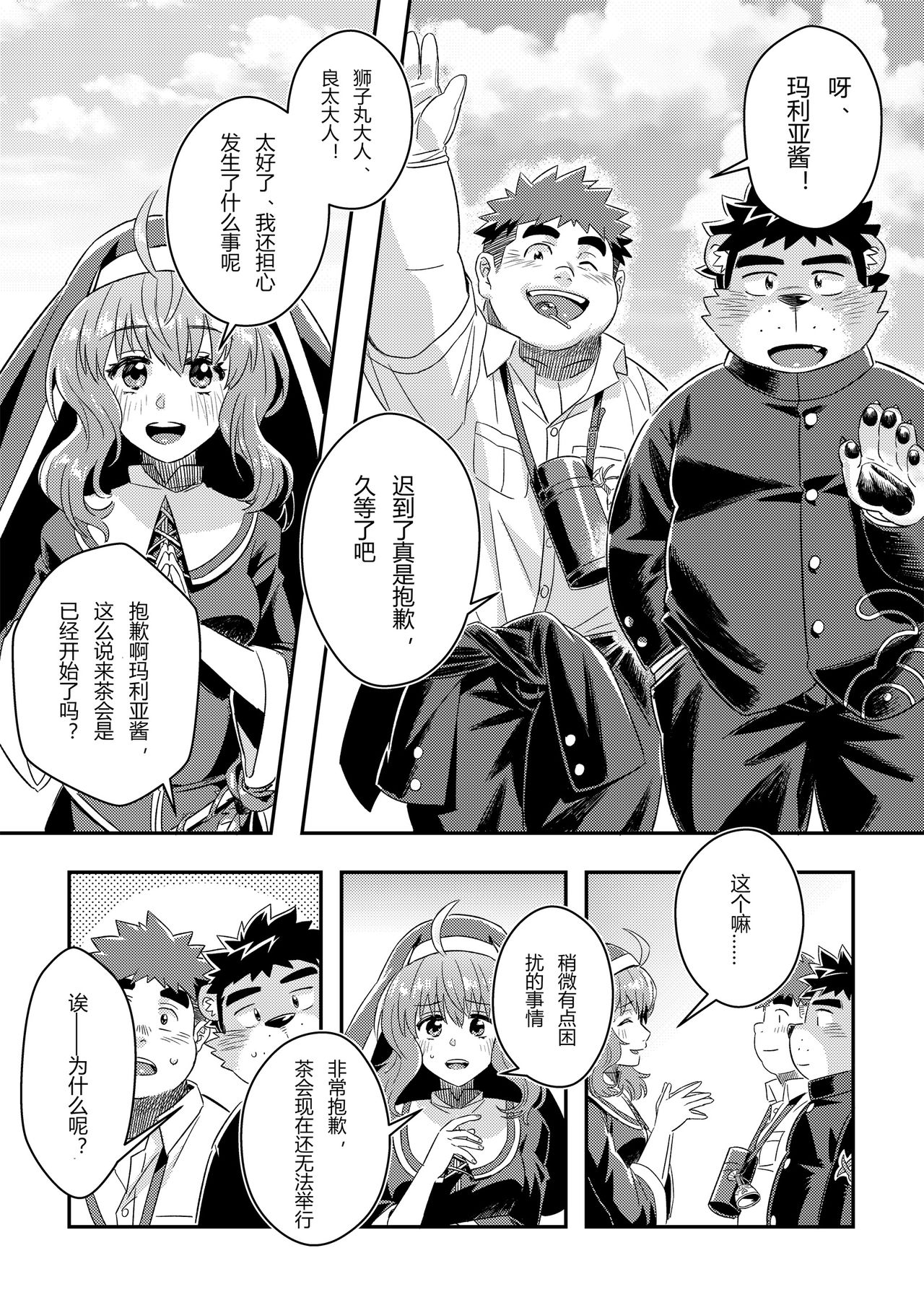 King's Dungeon page 4 full