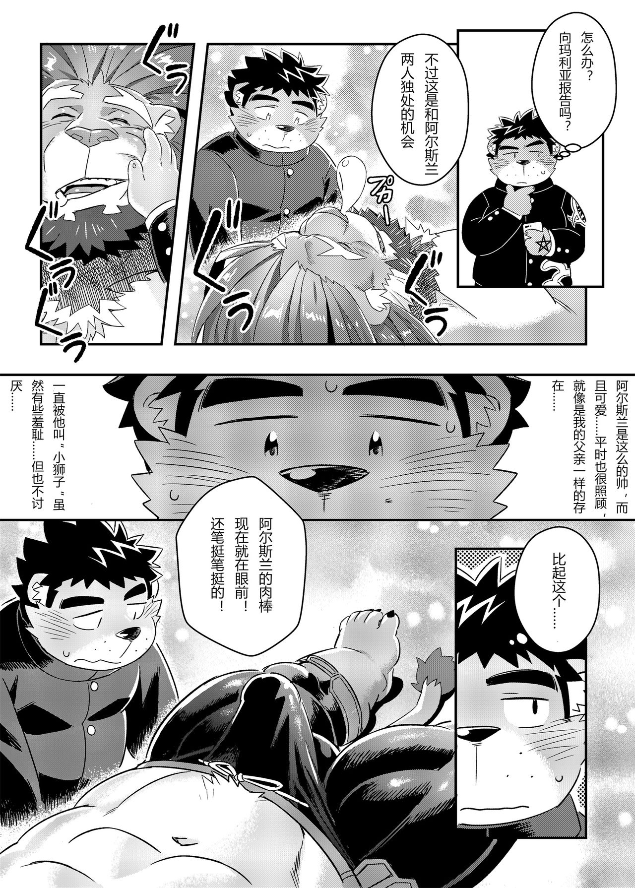 King's Dungeon page 9 full