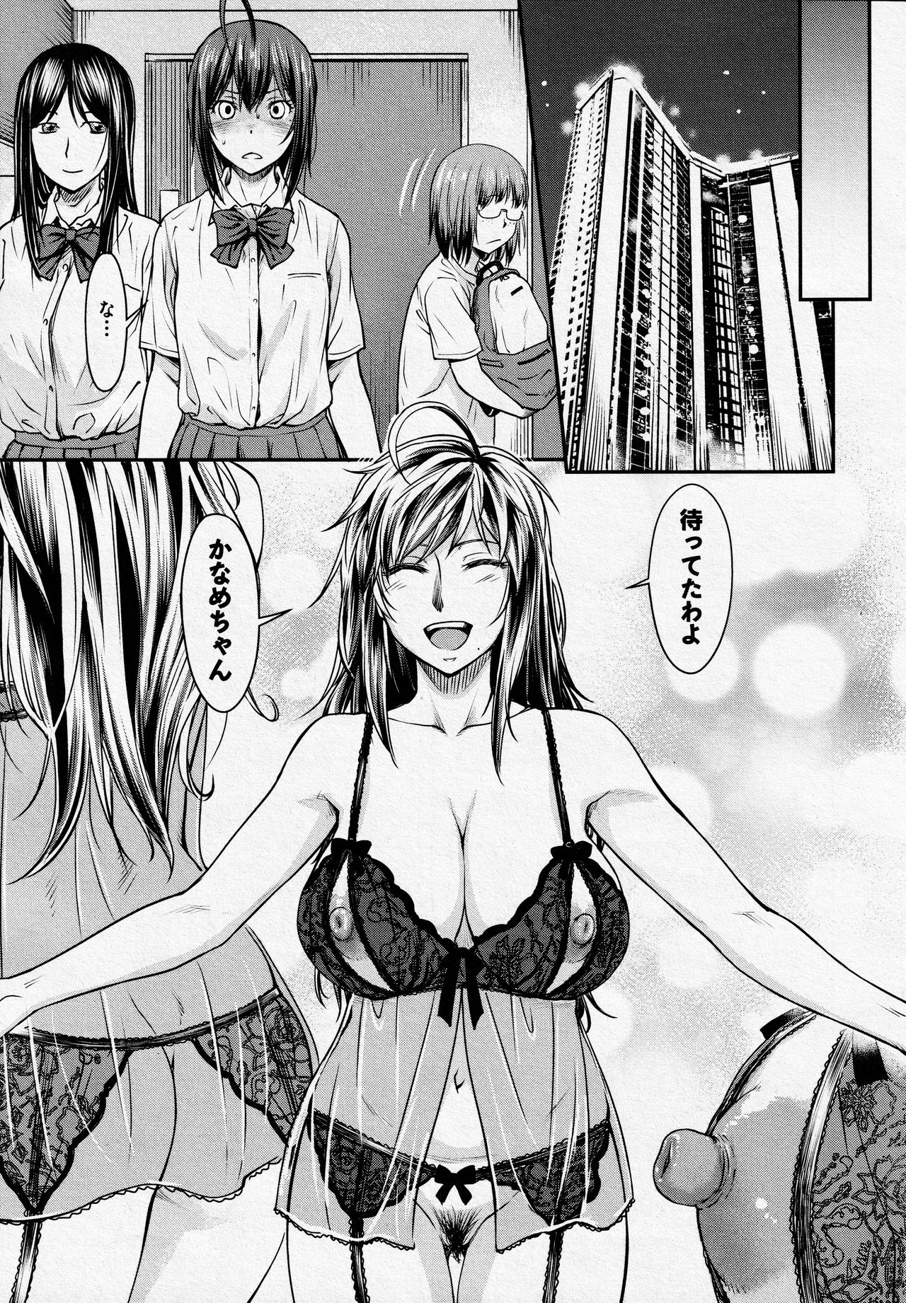 Kaname Date #14 page 3 full