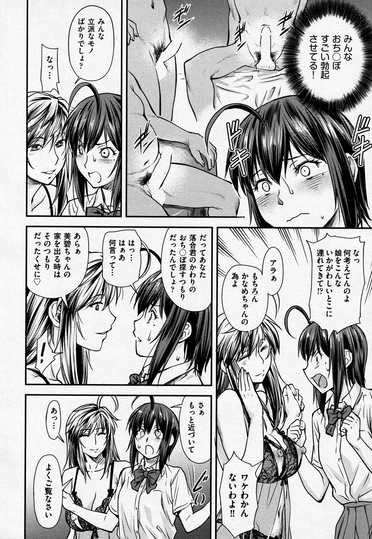 Kaname Date #14 page 6 full