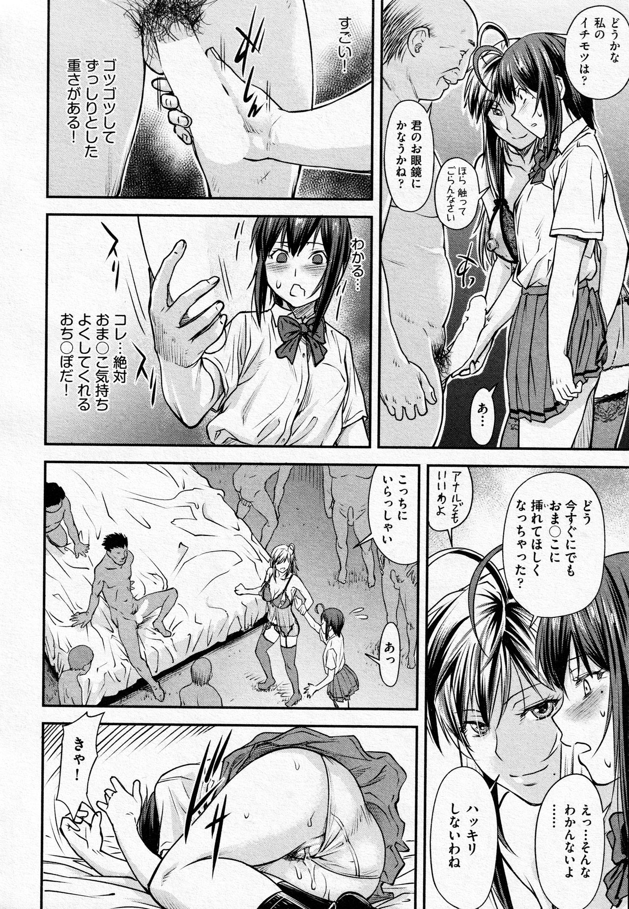Kaname Date #14 page 8 full