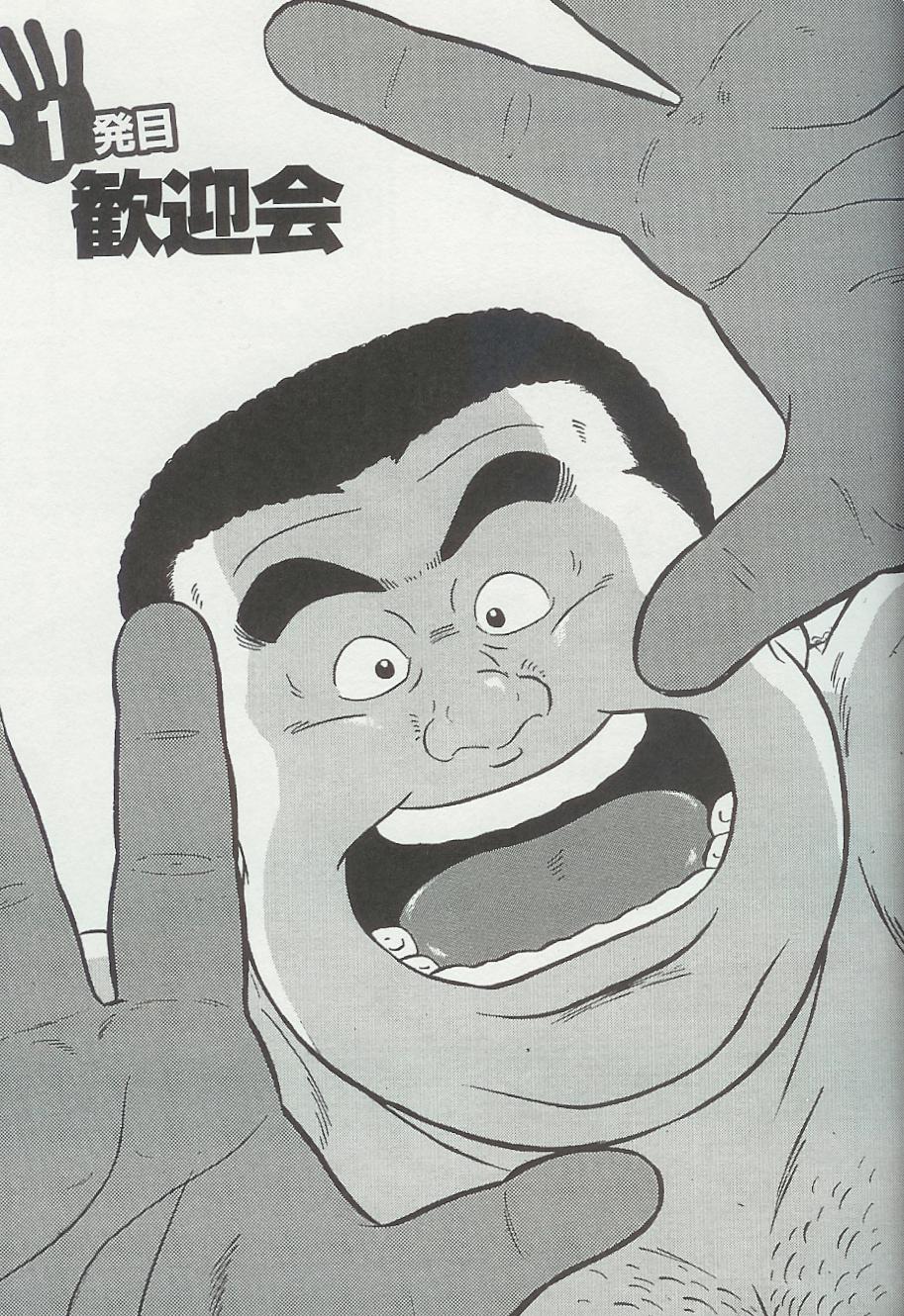 Hyakkan Boogie page 3 full