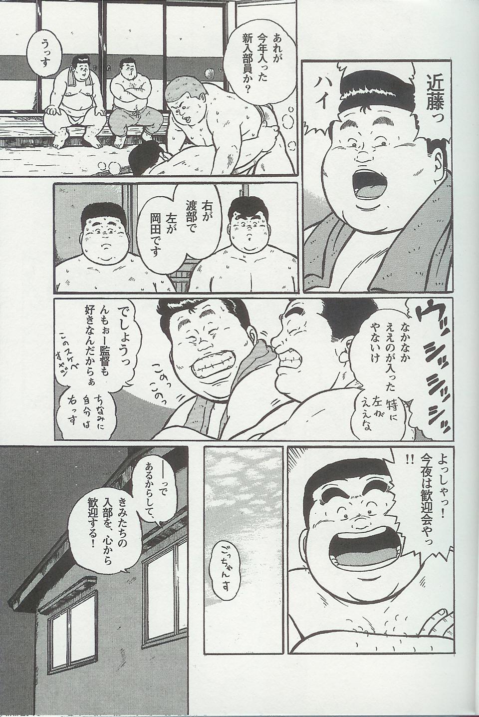 Hyakkan Boogie page 5 full