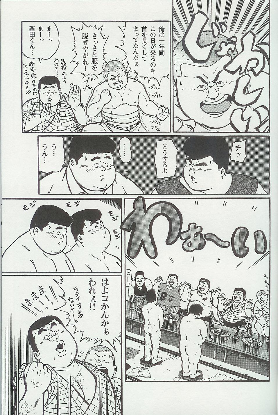Hyakkan Boogie page 7 full