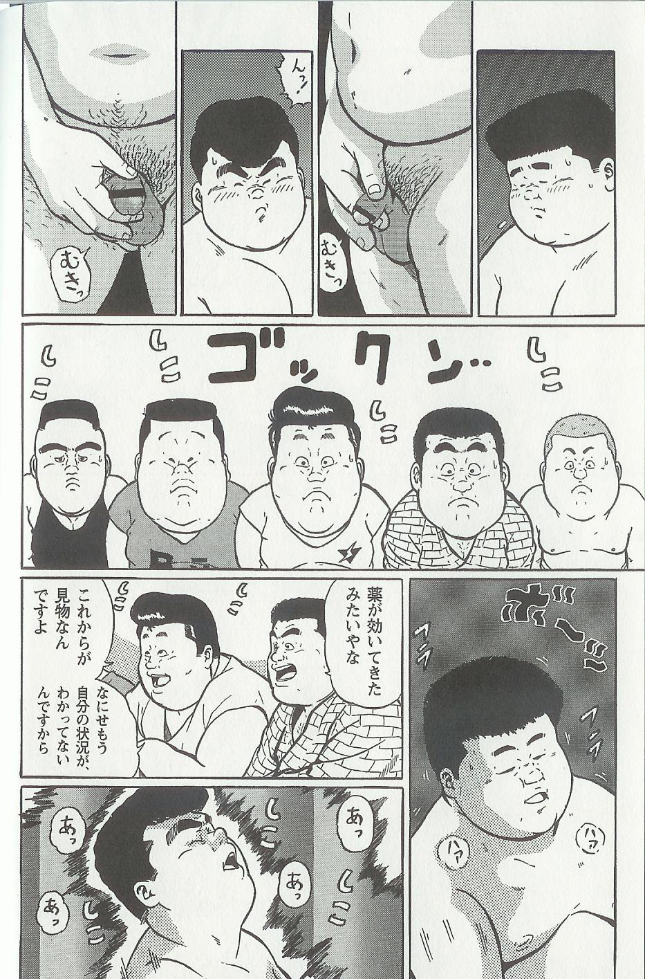 Hyakkan Boogie page 8 full