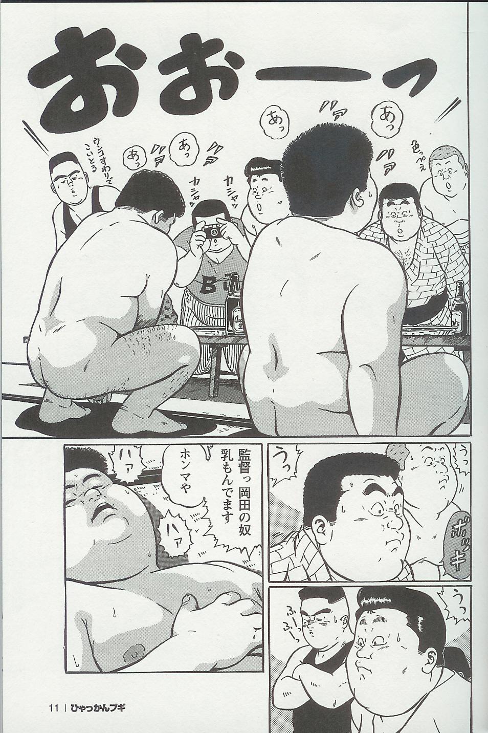 Hyakkan Boogie page 9 full