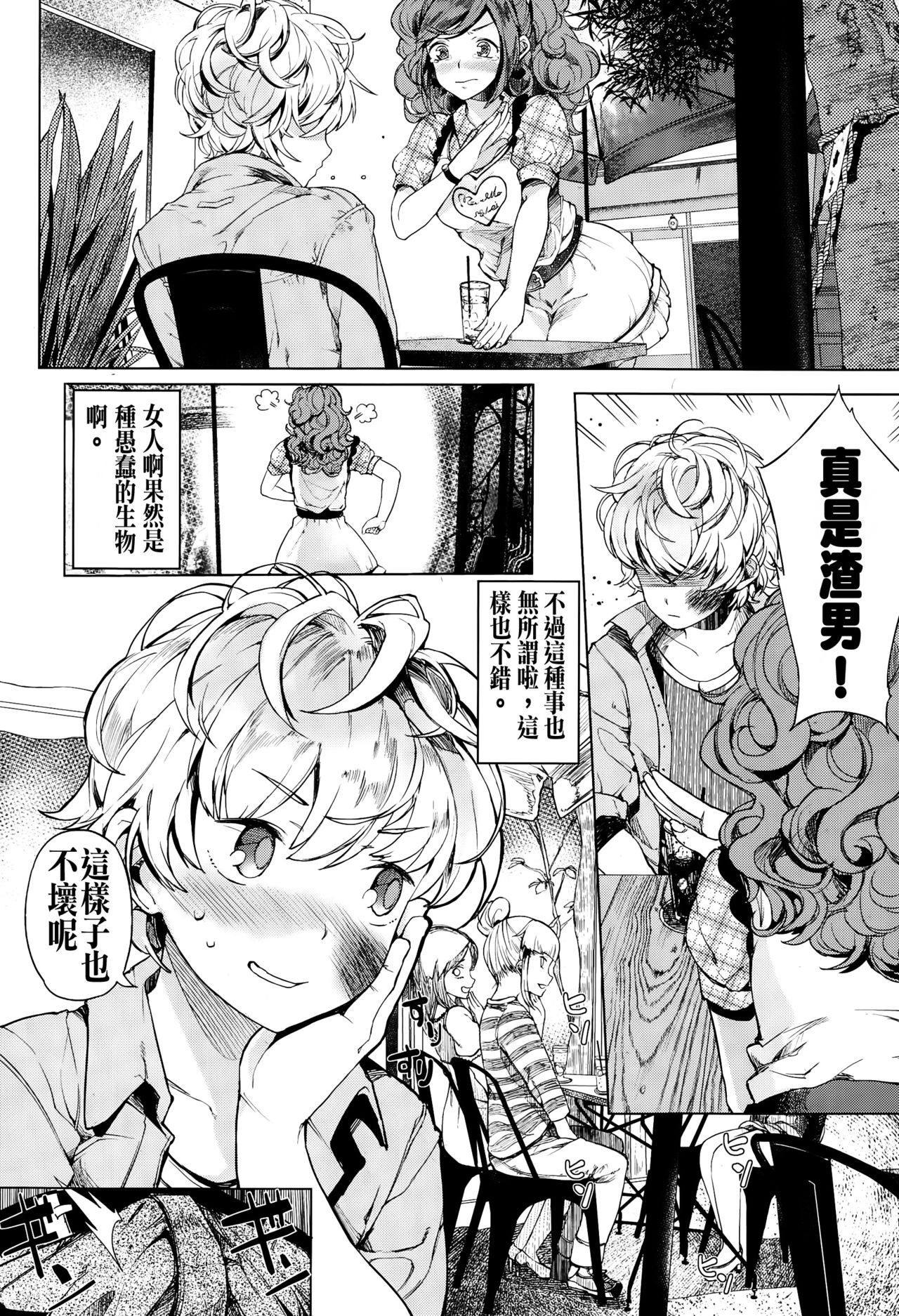 EgoM to M page 2 full