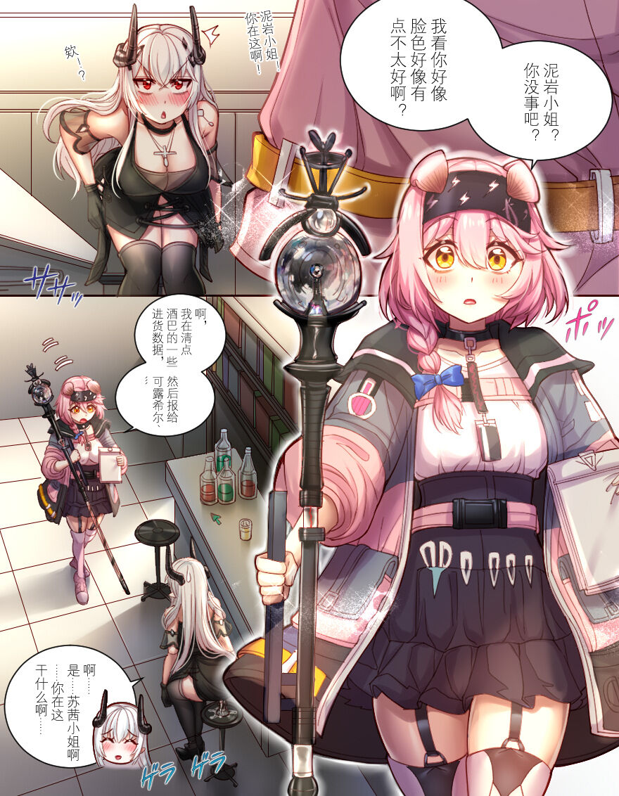 新的泥岩本，是皮肤系列的 page 3 full