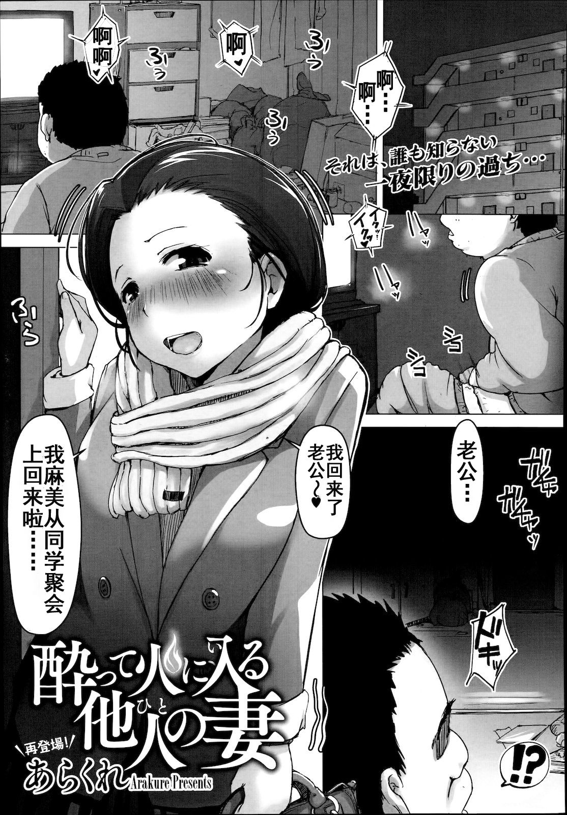 Yotte Hi ni Hairu Tanin no Tsuma page 2 full