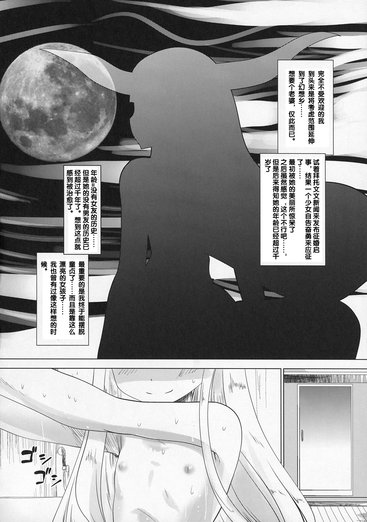 Ibuki Suika ga Gendai Iri page 5 full