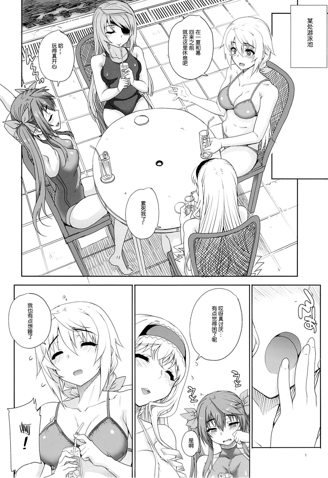 Kayumidome 10 Houme page 3 full