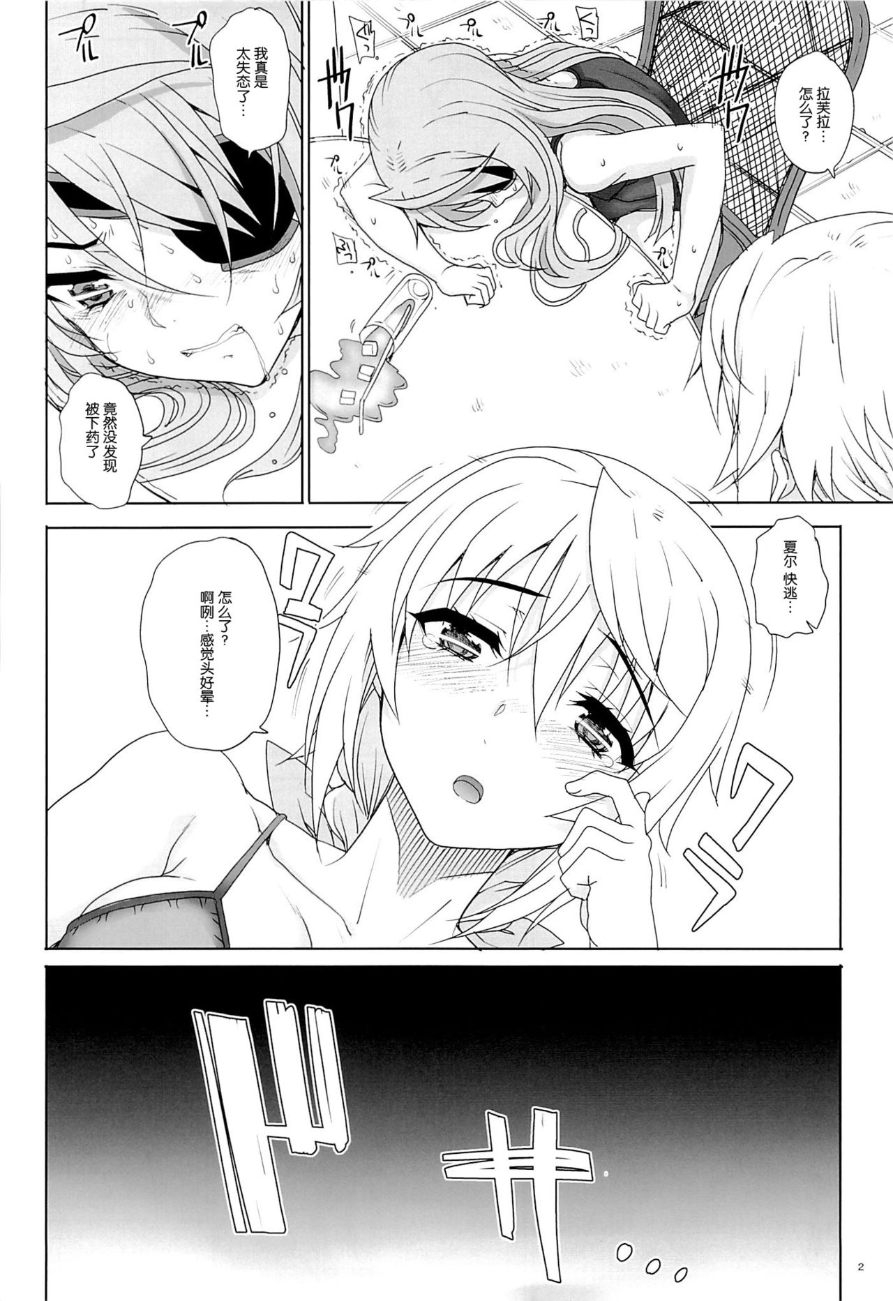 Kayumidome 10 Houme page 4 full