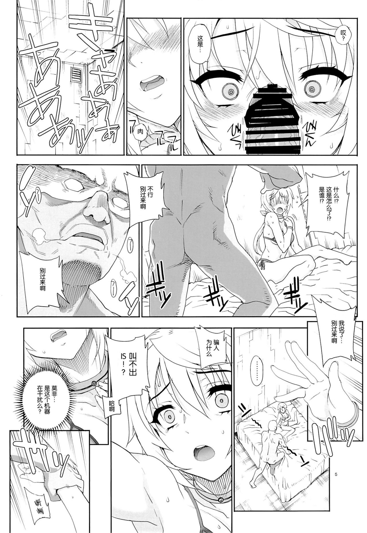 Kayumidome 10 Houme page 7 full