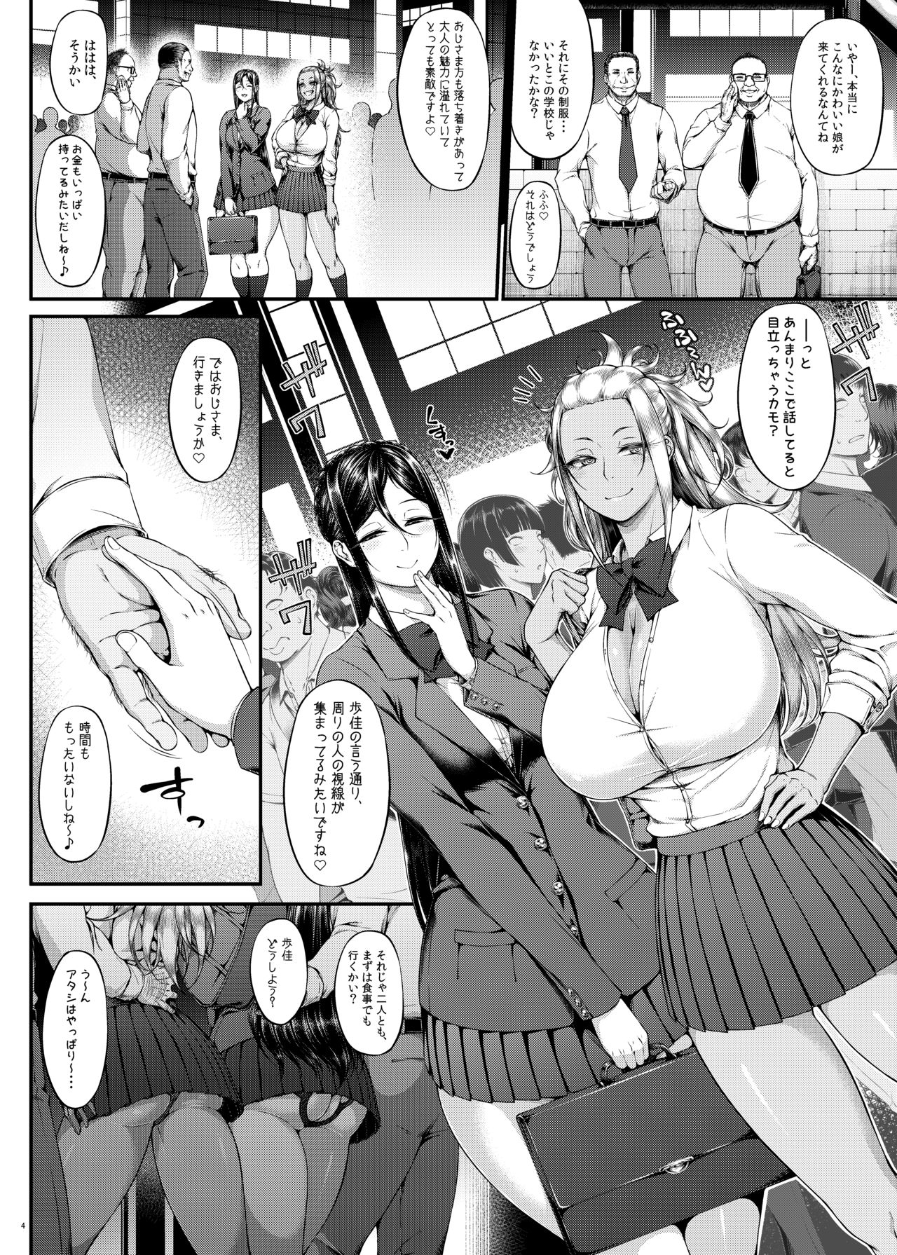 Kahanshin Daiichi Shugi 3 page 5 full