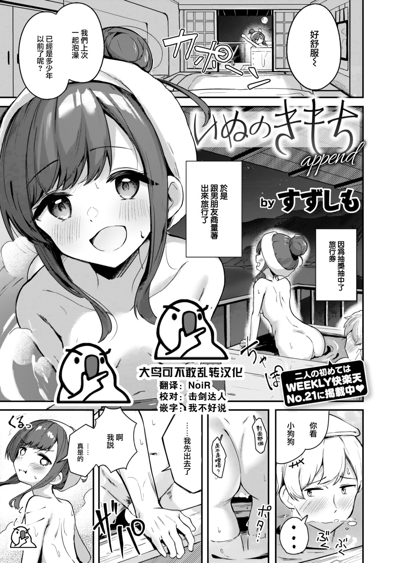 Inu no Kimochi append page 1 full
