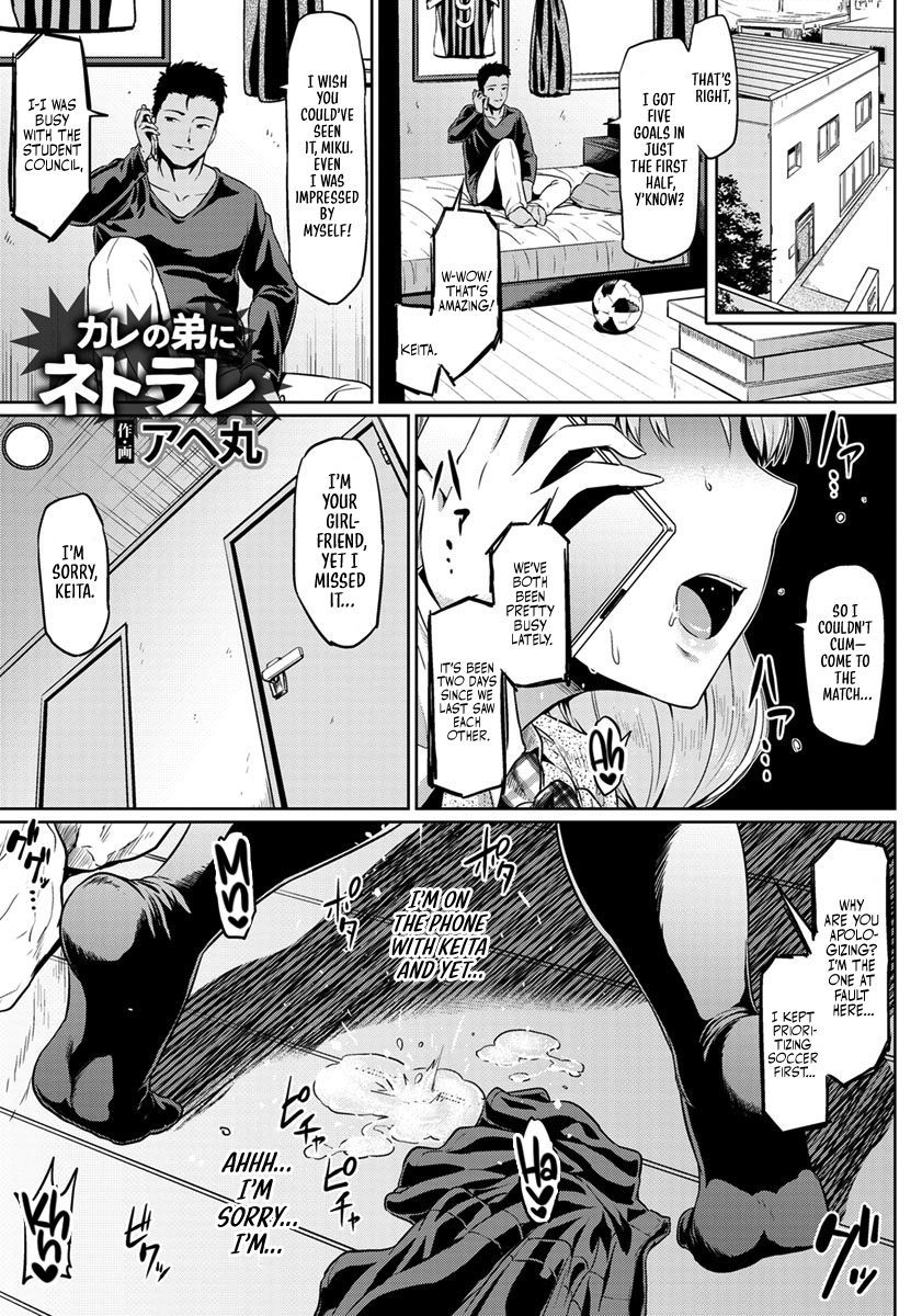 Kare no Otouto ni Netorare | Stolen by Boyfriend's Brother page 1 full