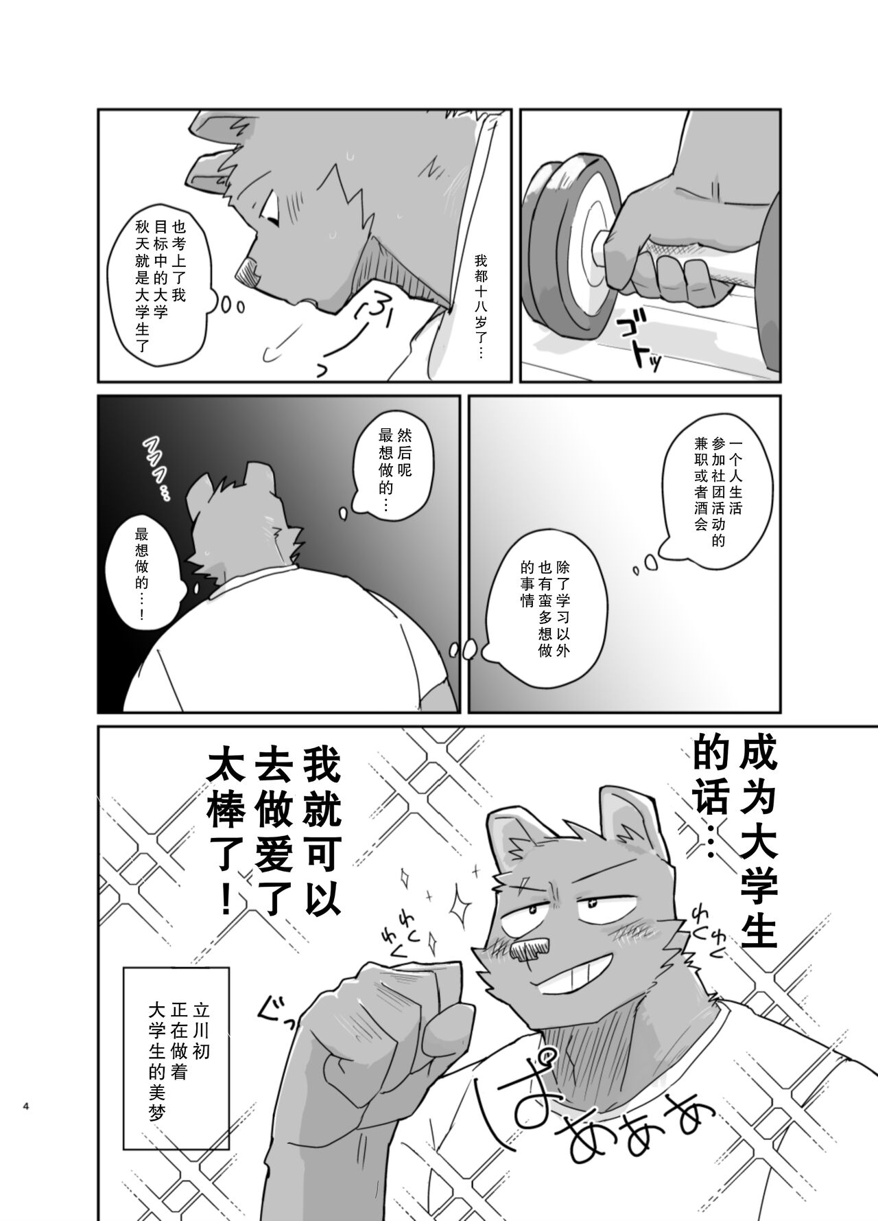 Hikkoshi 10-pun Service | 搬家的十分钟服务 page 4 full
