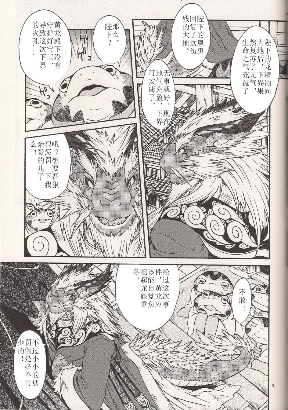 BEAST TRACKS 4.5 page 10 full