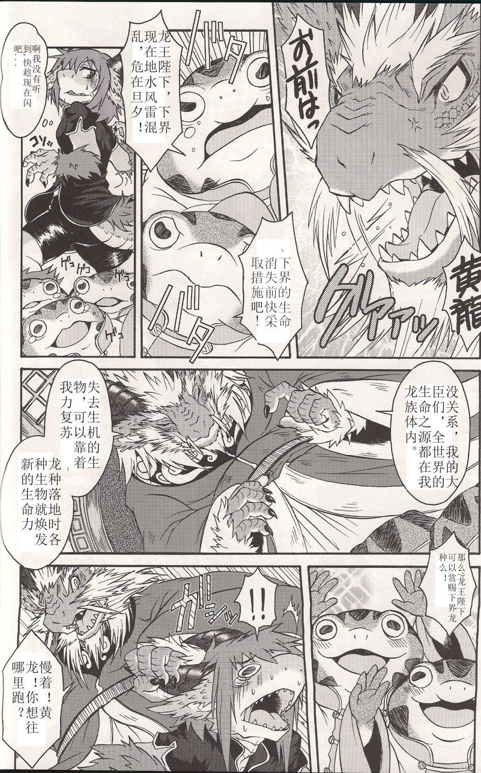 BEAST TRACKS 4.5 page 3 full